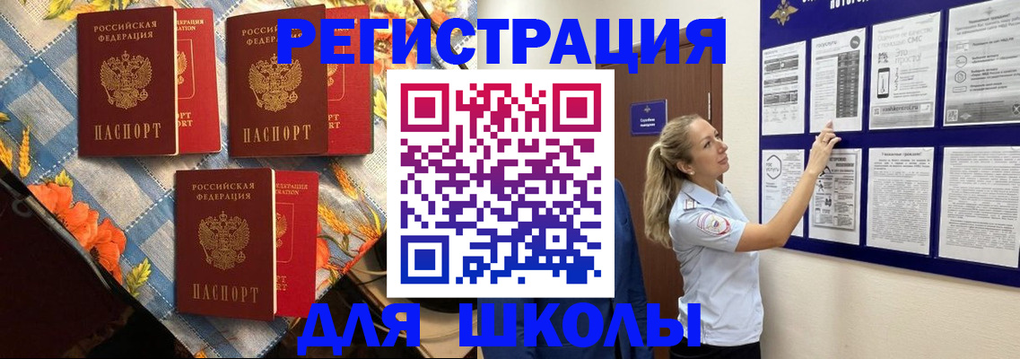 временная регистрация собственник в Московской области