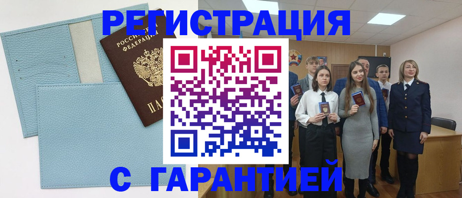 прописка законно в Московской области