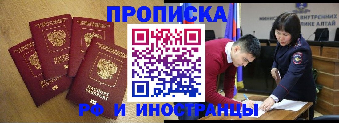 где прописаться в Московской области