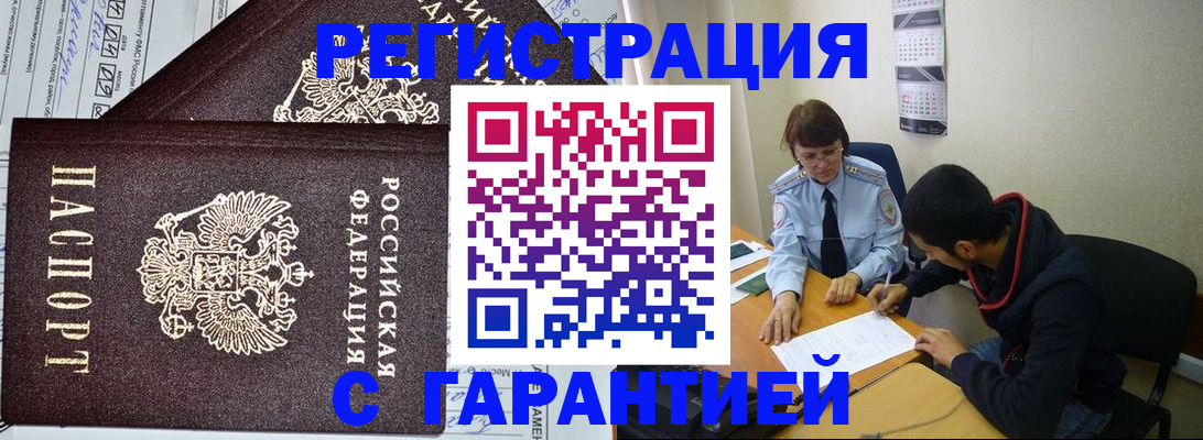 регистрация для дет. сада в Московской области